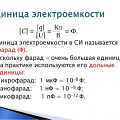 What is electric capacitance and how is it measured