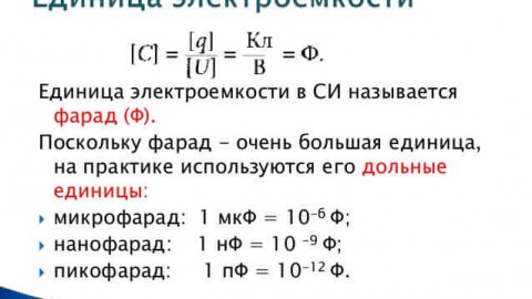 What is electric capacitance and how is it measured