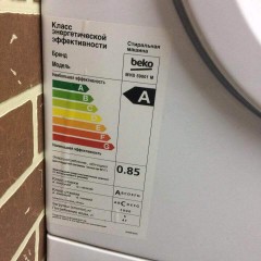 How much energy does the washing machine consume