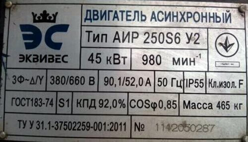 Двигател 380/660