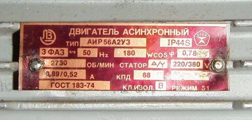 Motor tag with its main characteristics